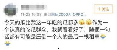 娱乐圈吃瓜文案如何写的,揭秘明星幕后那些事儿